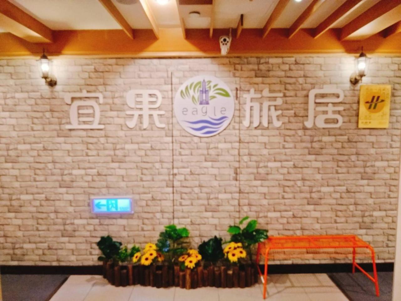 85 eagle hotel Kaohsiung Eksteriør billede